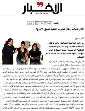 Al Akhbar - Nadi Le Kol Nass